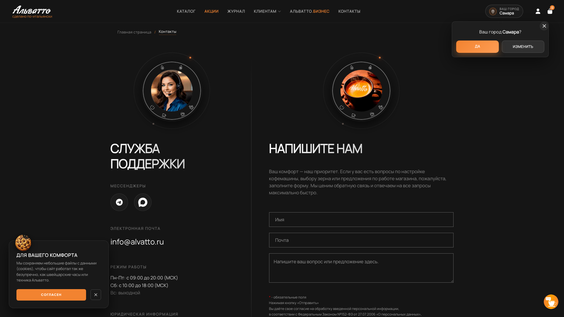 Контакты