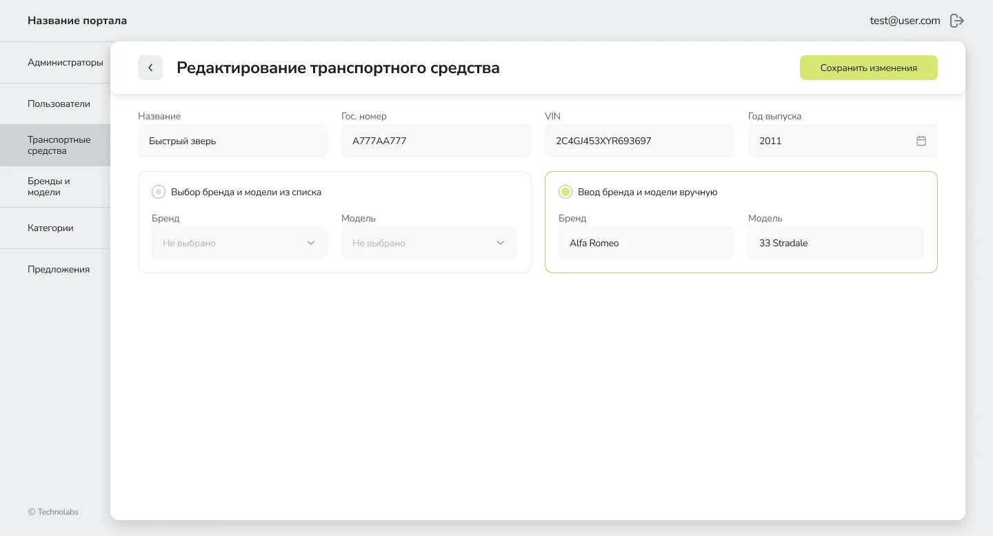 Персональные рекомендации