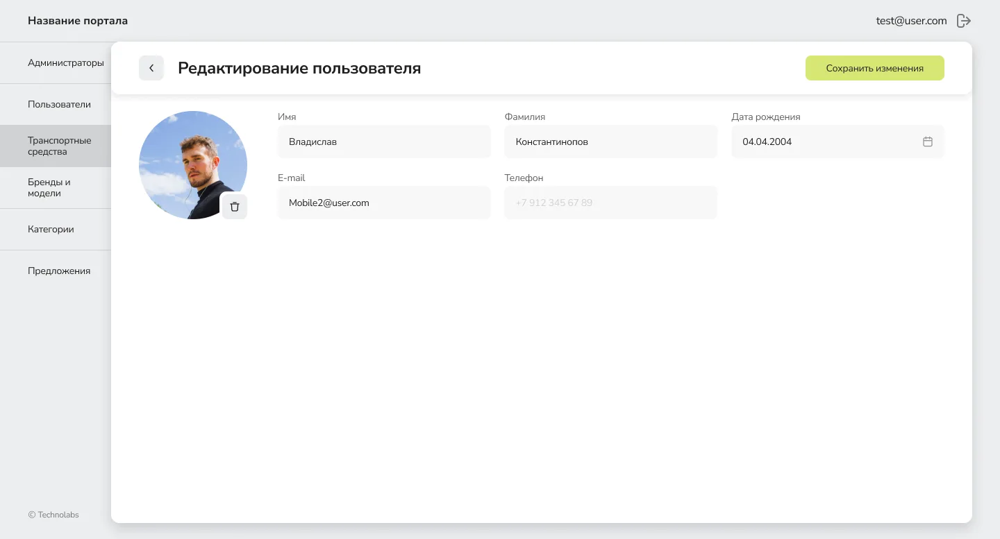 Планшетная версия приложения