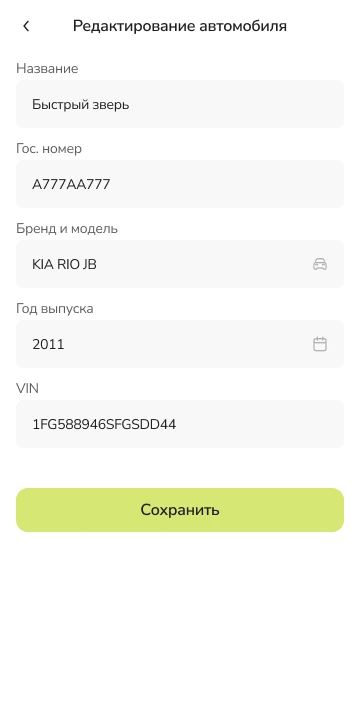 Дополнительные экраны мобильного приложения
