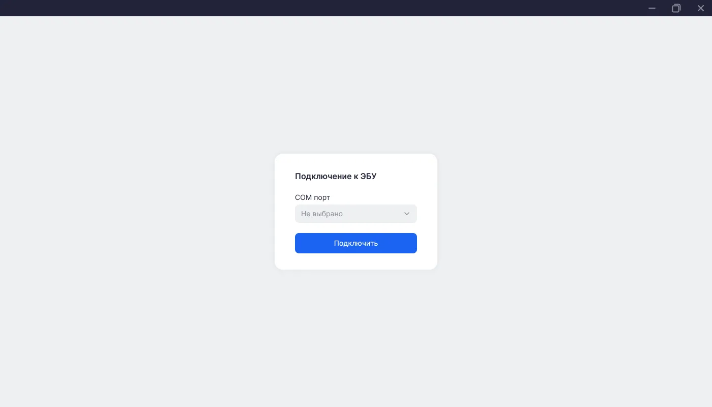 Графики работы в реальном времени