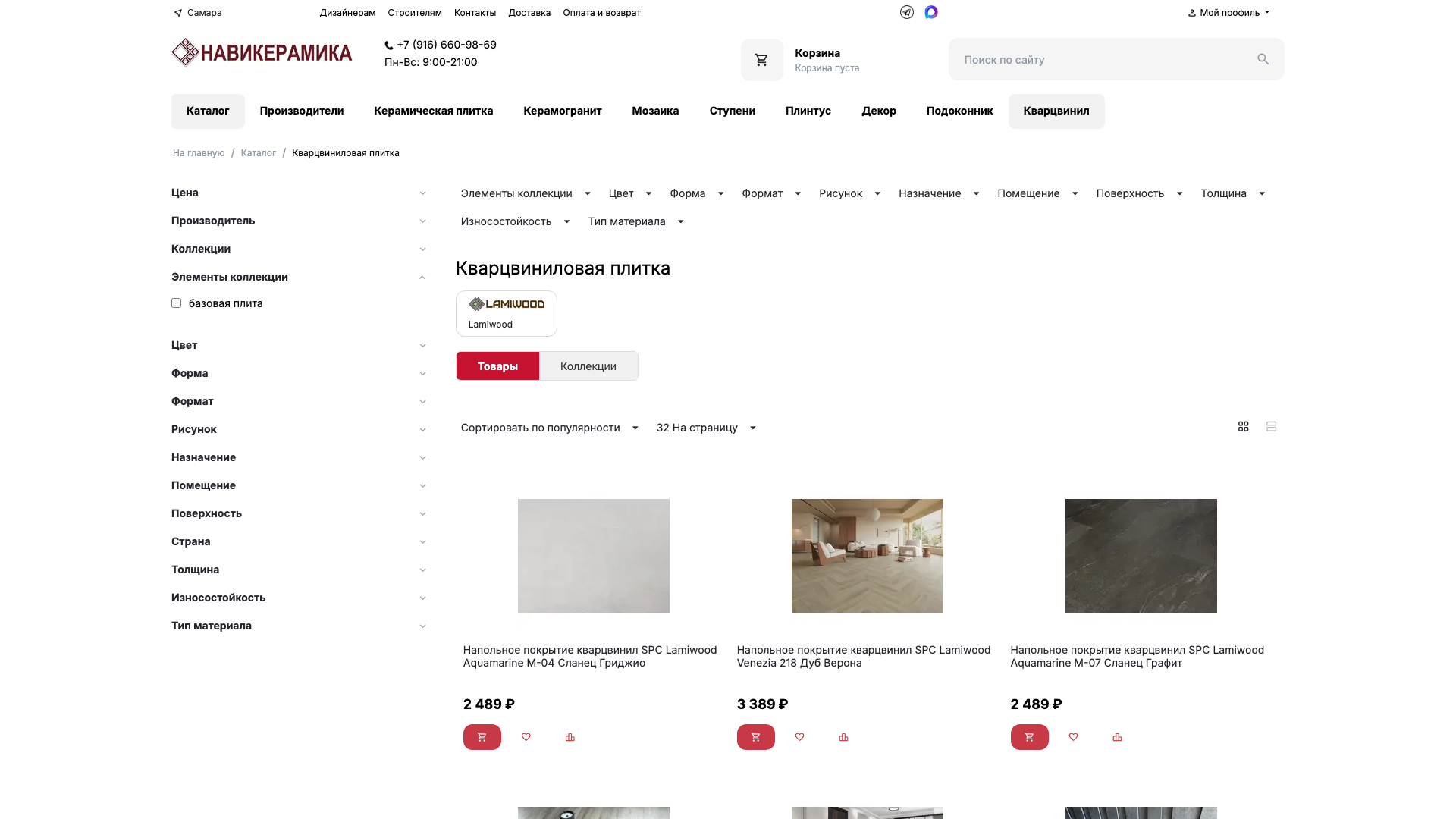 Кварцвиниловая плитка купить в Москве - каталог, фото, цены | Навикерамика