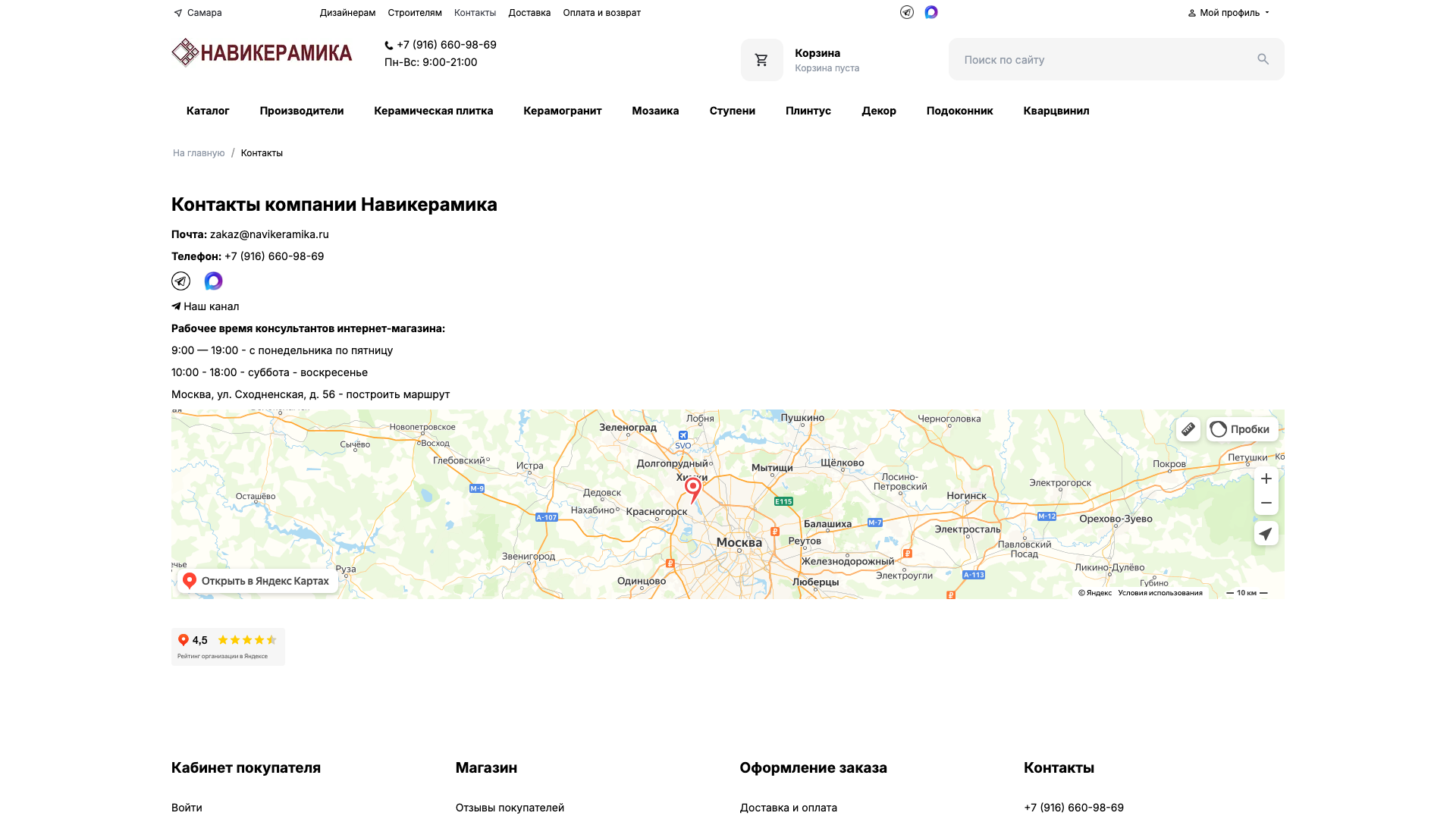 Навикерамика - магазин керамогранита и керамической плитки