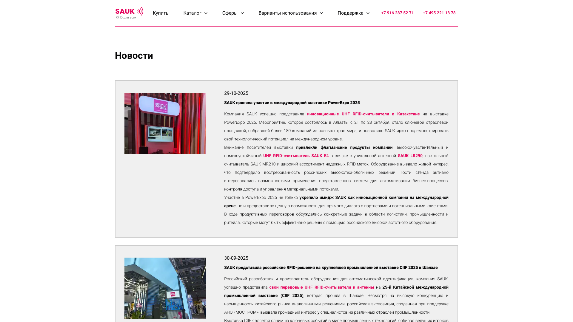 Новости