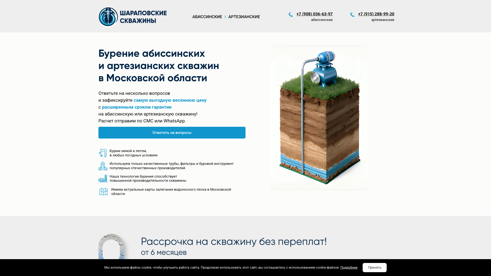 Главная страница