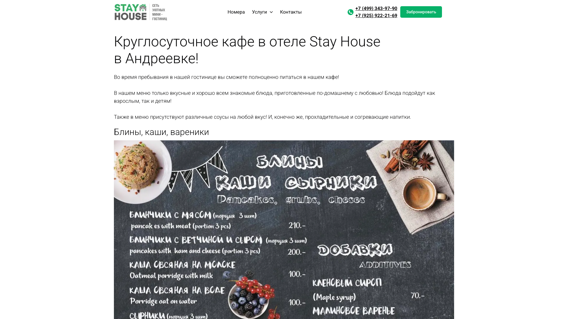 Кафе