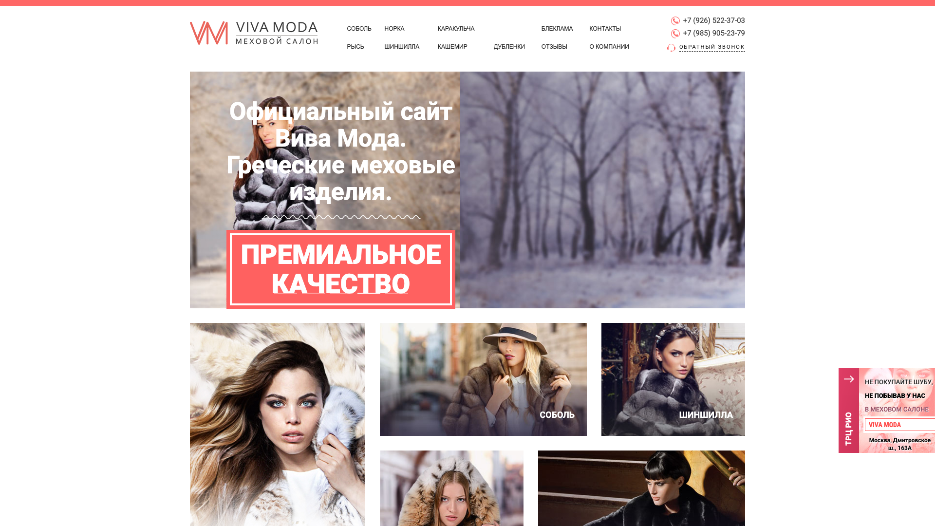 Главная | Viva-Moda