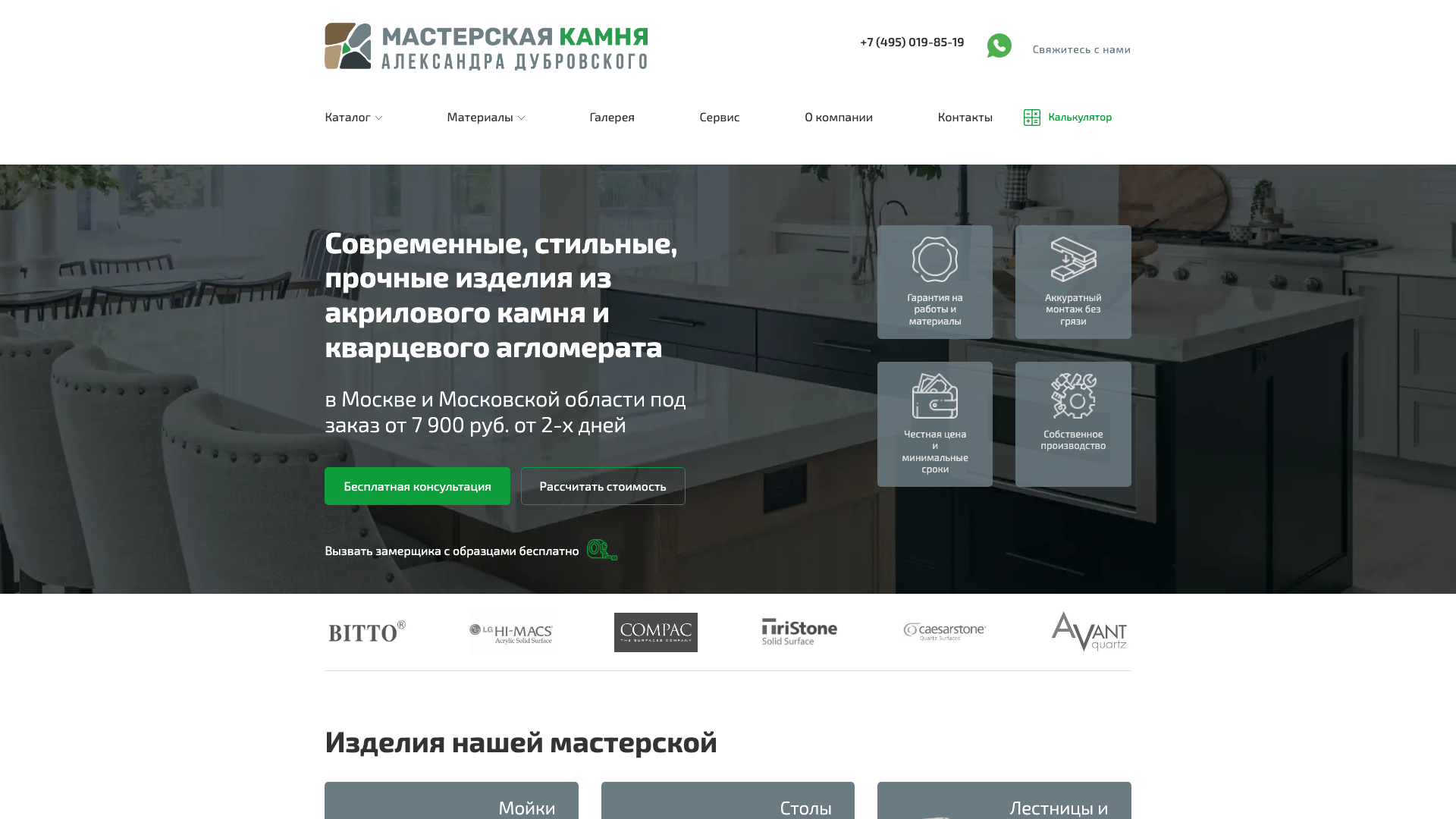 Купить природный камень в Москве и Московской области | ZelStone