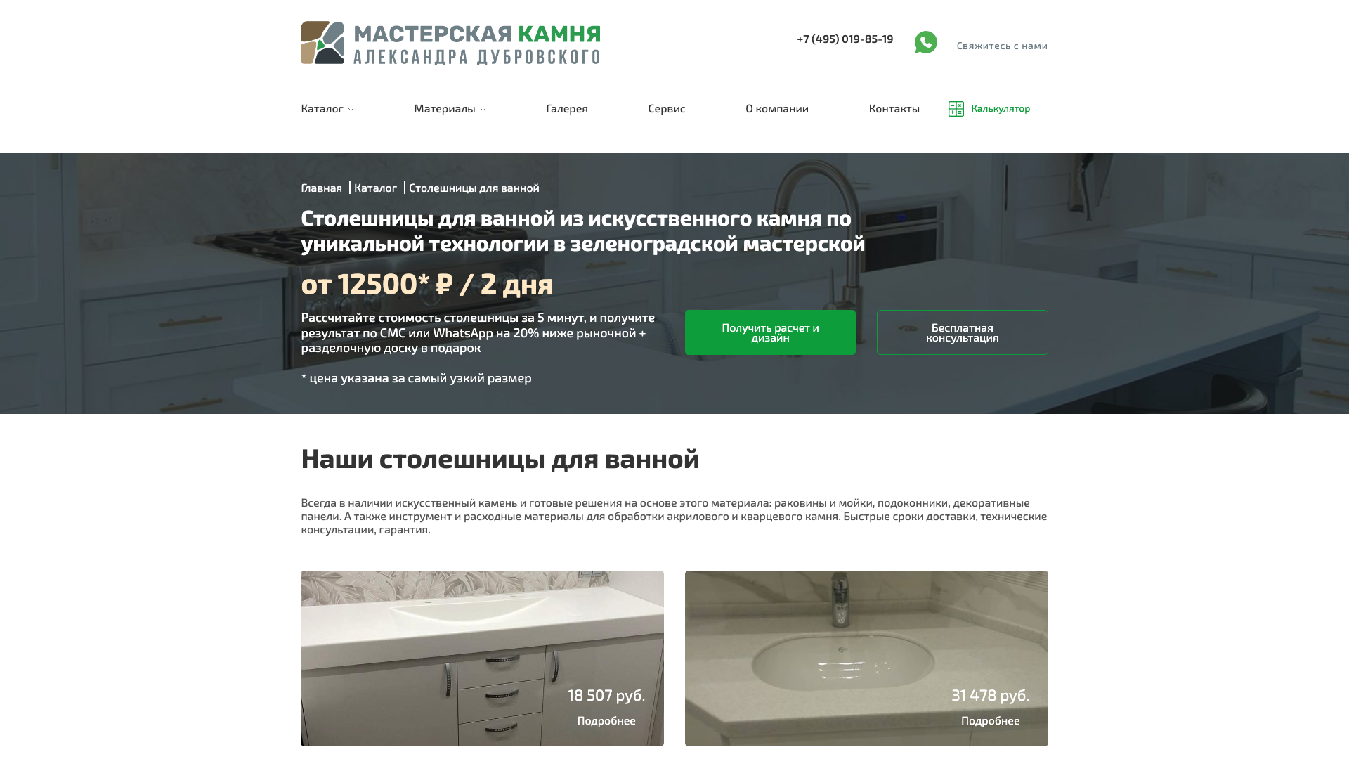 Элегантные столешницы для ванной комнаты | ZelStone