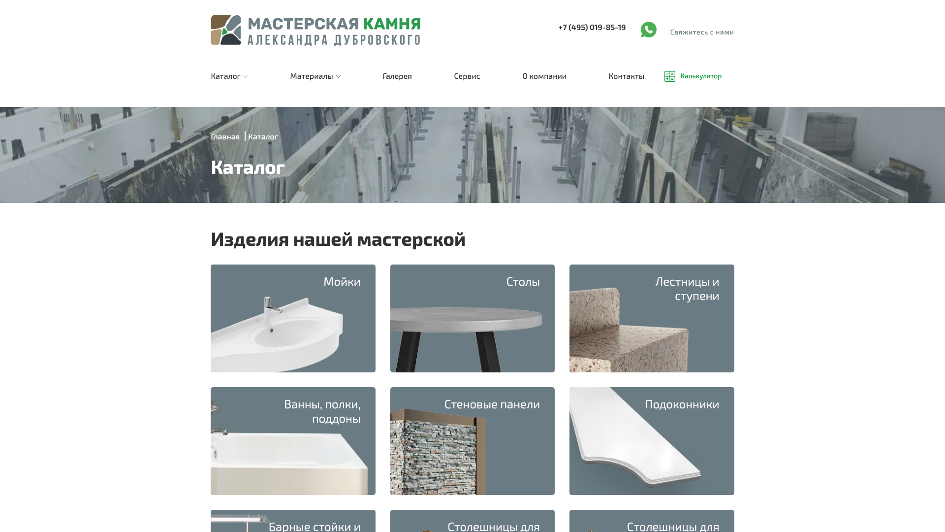 Каталог природного камня в Москве | ZelStone